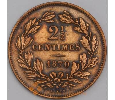 Люксембург монета 2 1/2 сантима 1870 КМ21 VF арт. 42803