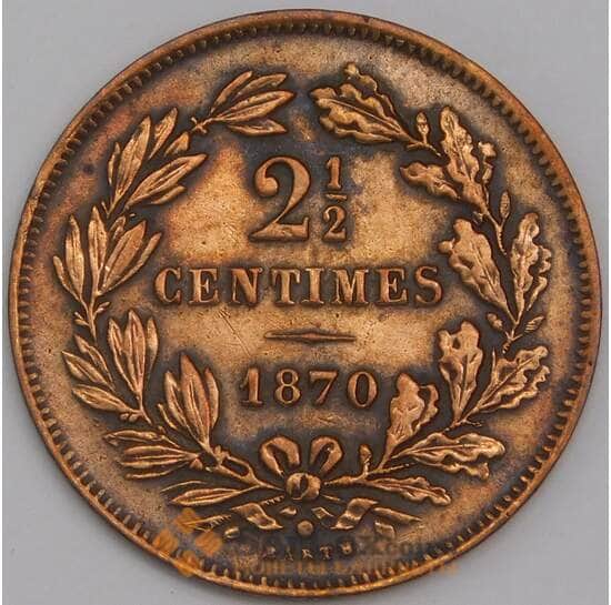 Люксембург монета 2 1/2 сантима 1870 КМ21 VF арт. 42803