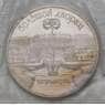 СССР 5 рублей 1990 Петродворец Большой Дворец Proof запайка арт. 29431