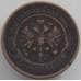Монета Россия 2 копейки 1913 СПБ Y10 VF арт. 12542