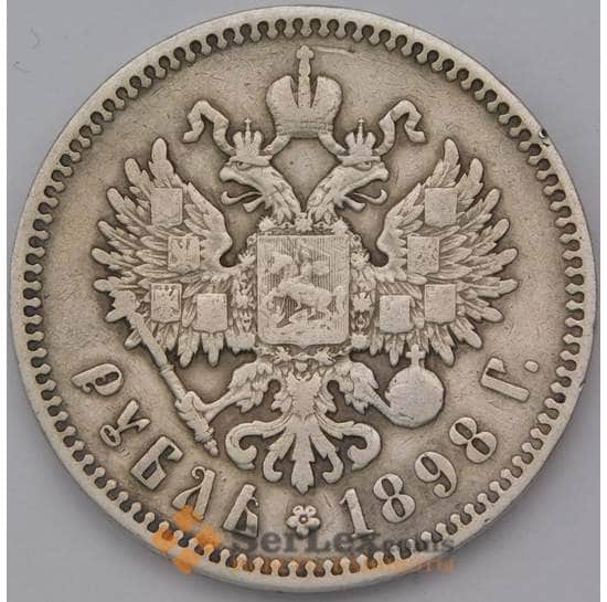 Россия 1 рубль 1898 * Серебро арт. 36655