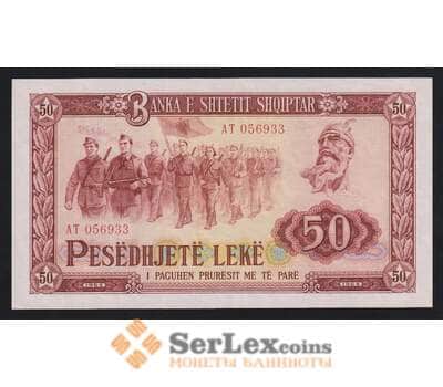 Албания 50 лек 1964 Р38 UNC арт. 54258