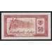 Албания 50 лек 1964 Р38 UNC арт. 54258