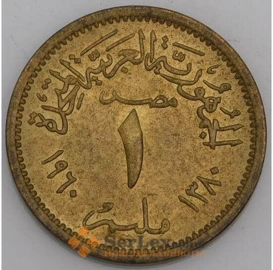 Египет монета 1 миллим 1960 КМ393 АU арт. 44946