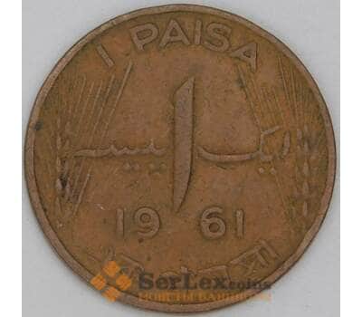 Пакистан 1 пайс 1962 КМ17 VF арт. 54554
