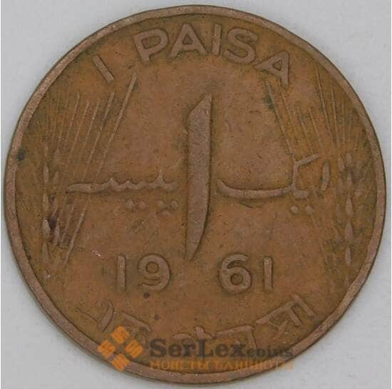 Пакистан 1 пайс 1962 КМ17 VF арт. 54554