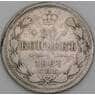 Россия 20 копеек 1867 СПБ НI Y22 VG арт. 50456