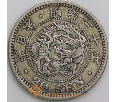 Япония 20 сен 1897 Y24 VF арт. 49730
