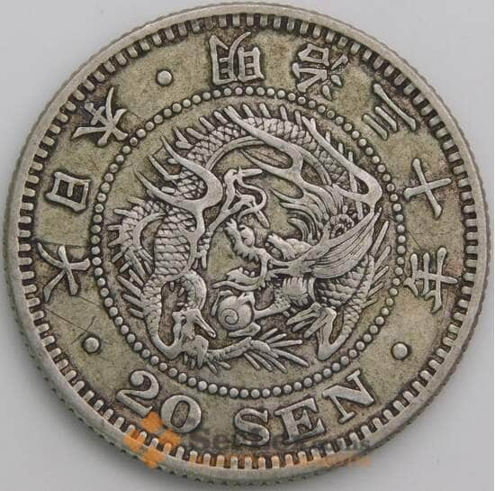 Япония 20 сен 1897 Y24 VF арт. 49730