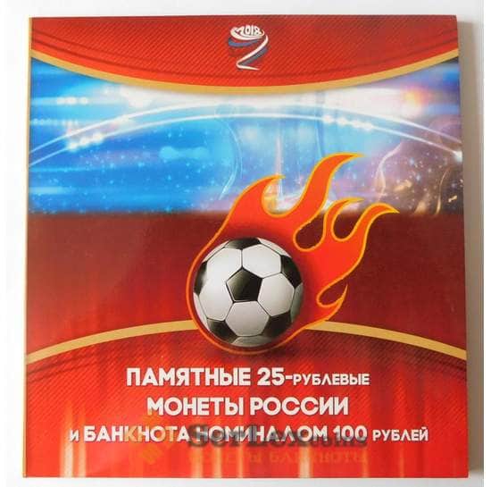 Альбом для монет и банкноты капсульный Чемпионат Мира по футболу  арт. 38228