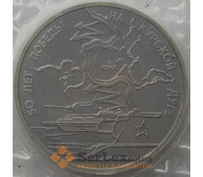 Монета Россия 3 рубля 1993 Курская дуга Proof запайка арт. 15390