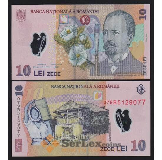 Румыния 10 лей 2005 (2007) Р119с UNC префикс 07 арт. 53892