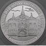 Россия 3 рубля 2006 Proof Здание Государственного банка арт. 29752