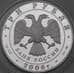 Монета Россия 3 рубля 2006 Proof Здание Государственного банка арт. 29752