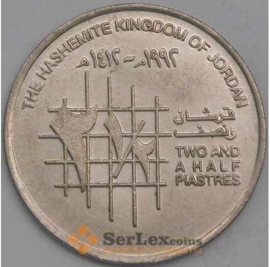 Иордания монета 2 1/2 пиастра 1992 КМ53 AU арт. 43596