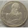 Россия 1 рубль 1992 Лобачевский Proof запайка арт. 15377