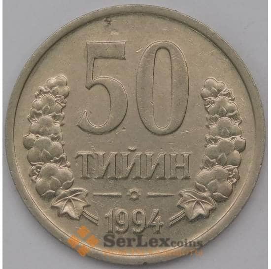 Узбекистан 50 тийин 1994 КМ6.1 арт. 30988