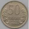 Узбекистан 50 тийин 1994 КМ6.1 арт. 30988