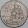 Новая Зеландия 50 центов 1972 КМ37 XF  арт. 21471