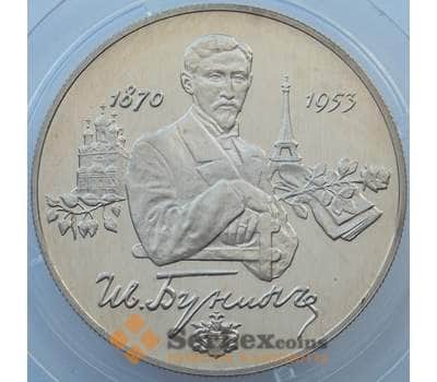 Монета Россия 2 рубля 1995 Y449 Proof Серебро И. Бунин арт. 16570