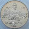 Россия 2 рубля 1995 Y449 Proof Серебро И. Бунин арт. 16570