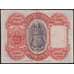 Испания банкнота 500 песет 1927 Р73 VF арт. 48486