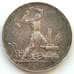 Монета СССР 50 копеек 1925 ПЛ VF Серебро (БСВ) арт. 8153