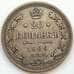 Монета Россия 20 копеек 1909 ЭБ XF Серебро (БСВ) арт. 8148