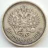 Россия 50 копеек 1912 ЭБ XF Серебро (БСВ) арт. 8147
