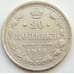 Монета Россия 20 копеек 1916 ВС XF Серебро (БСВ) арт. 8149