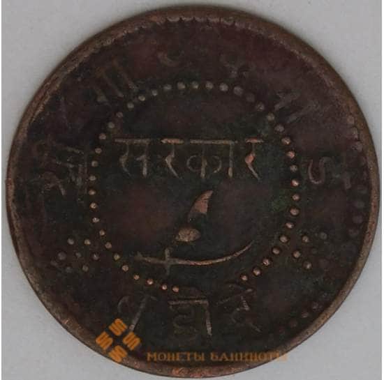 Индия Барода 1 пай 1892 Y30 VF арт. 23256
