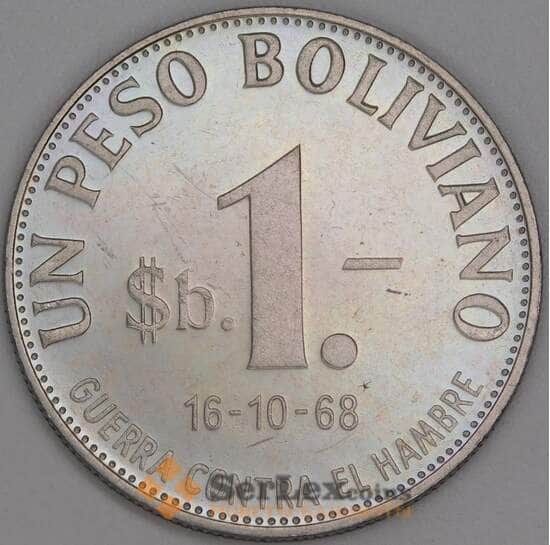 Боливия 1 боливиано 1968 КМ191 UNC ФАО - борьба с голодом арт. 55029
