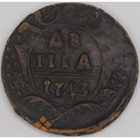 Россия Деньга 1748 F арт. 53257