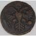 Россия Деньга 1748 F арт. 53257