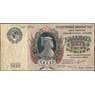 СССР 25000 рублей 1923 Р183 VF арт. 11578