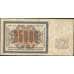 Банкнота СССР 25000 рублей 1923 Р183 VF арт. 11578