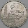 Германия (ГДР) 20 марок 1979 КМ75 aUNC 30 лет Образования ГДР арт. 26153