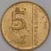 Словения монета 5 толаров 1994 КМ15 XF 50 лет Банку арт. 42350
