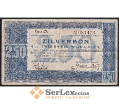 Нидерланды банкнота 2,5 гульдена 1938 Р62 VF арт. 47144
