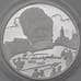 Монета Россия 2 рубля 2003 Proof Гиляровский арт. 30238