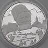 Россия 2 рубля 2003 Proof Гиляровский арт. 30238