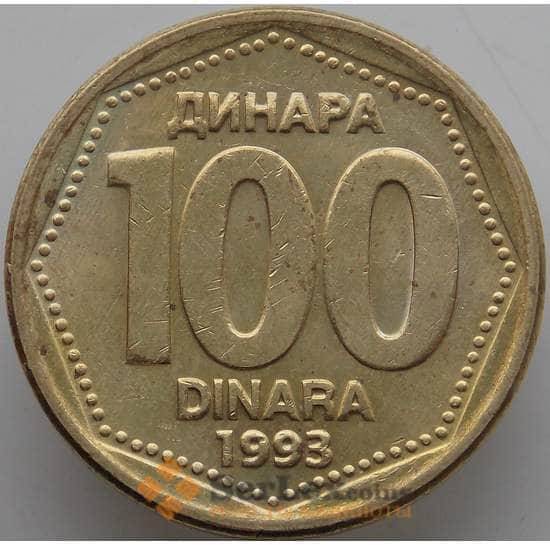 Югославия 100 динар 1993 КМ159 XF-AU арт. 13548