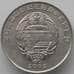 Монета Корея Северная 1/2 чона 2002 КМ191 UNC Корабль  арт. 16881