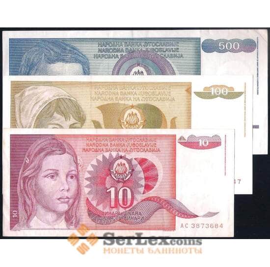 Югославия набор банкнот 3 шт. 10 динар -500 динар 1990 XF арт. 39679