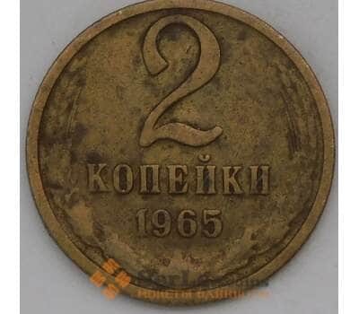 Монета СССР 2 копейки 1965 Y127a  арт. 30473