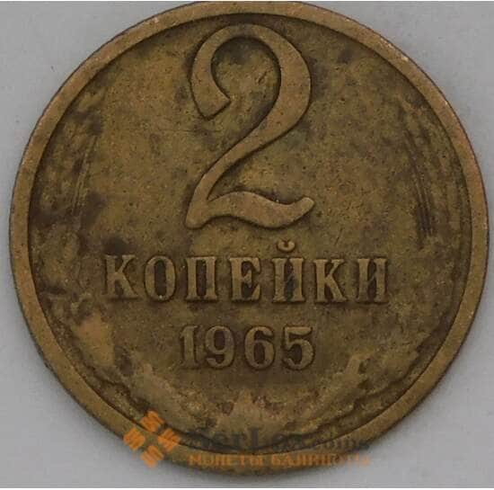 СССР 2 копейки 1965 Y127a  арт. 30473