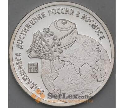 Жетон Первый Человек в Космосе Гагарин 12.04.1961 СПМД год 23 мм Серебро арт. 30311
