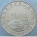 Монета Россия 2 рубля 1995 Y392 Proof Парад победы Жуков Серебро арт. 16762