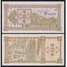 Грузия 10 купонов 1993 Р36 aUNC 2-й выпуск арт. 51673