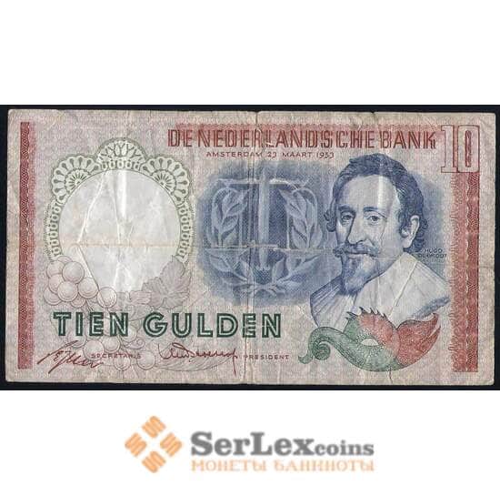 Нидерланды 10 гульденов 1953 Р85 F арт. 39742